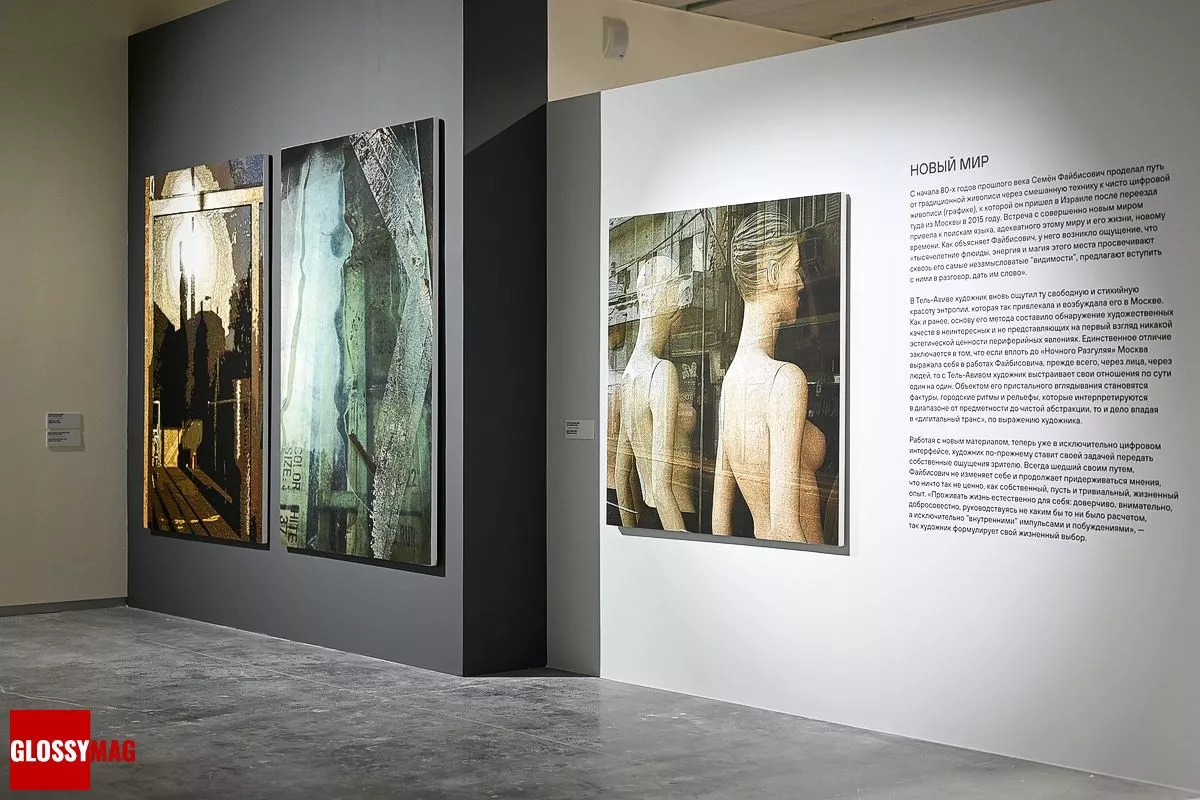 В Еврейском музее и центре толерантности состоялось открытие выставки Семёна Файбисовича, фото 3