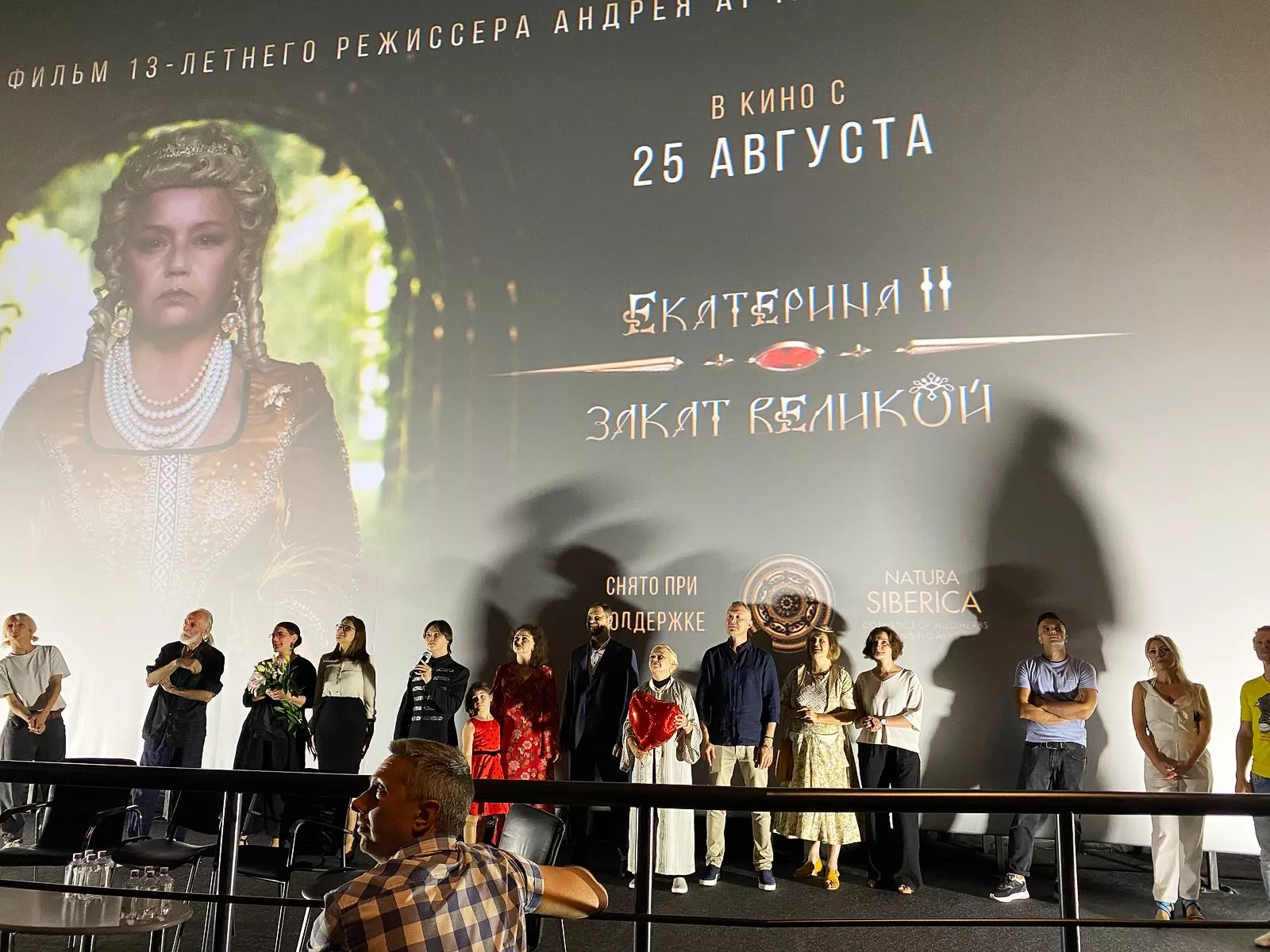 Премьера короткометражного фильма «Екатерина II. Закат Великой», 23 августа 2022 г.