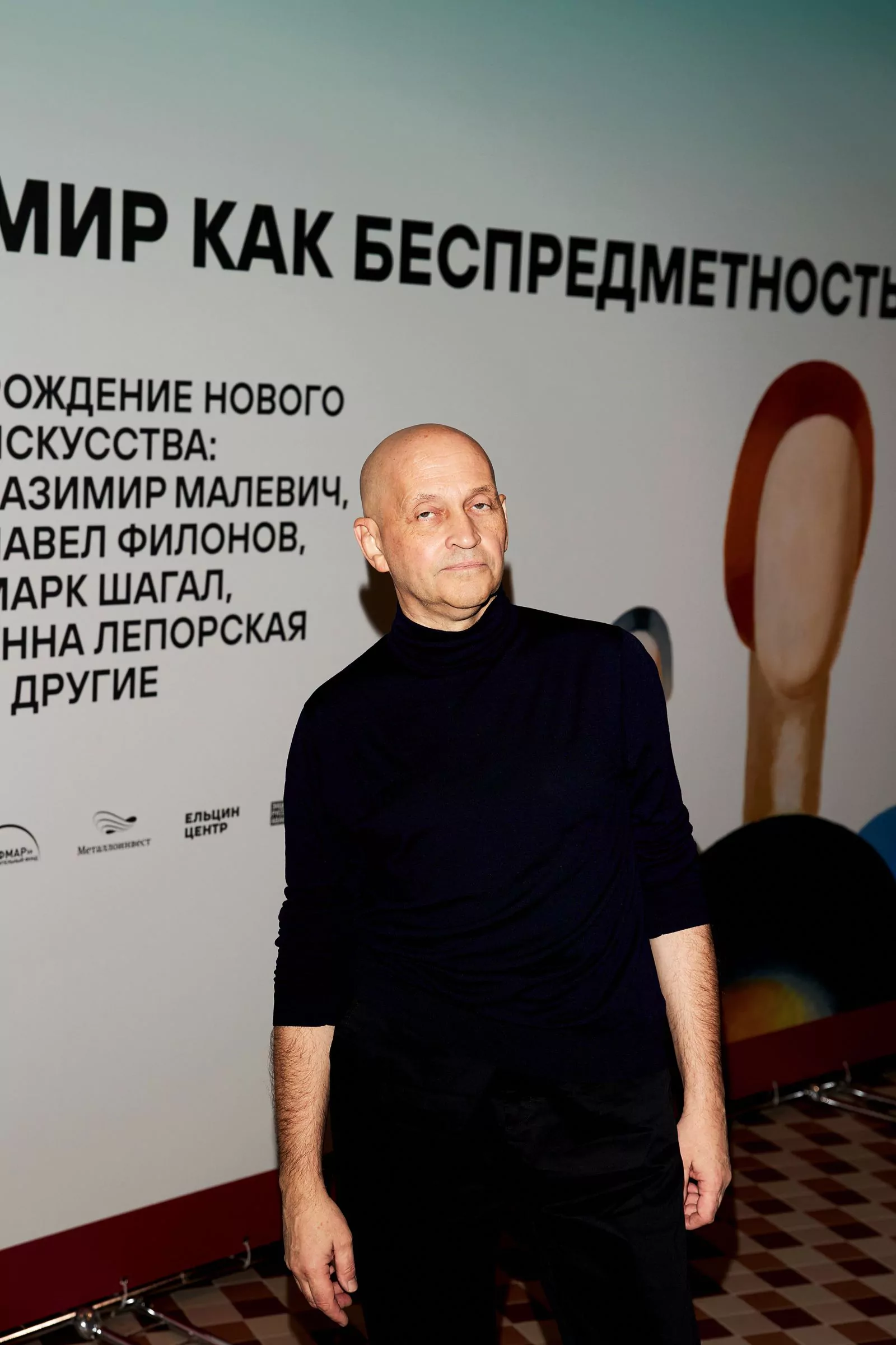 Андрей Шелютто на открытии выставки «Мир как беспредметность»