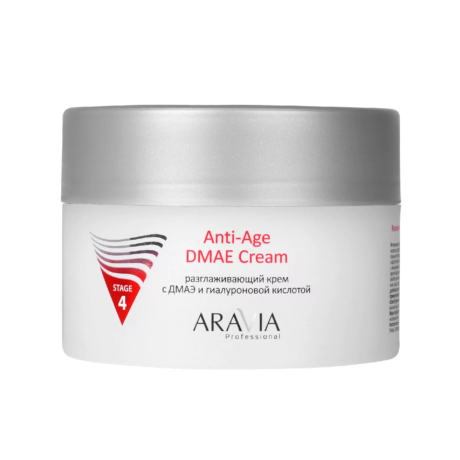 Aravia, разглаживающий крем с ДМАЭ и гиалуроновой кислотой Anti-Age DMAE Cream