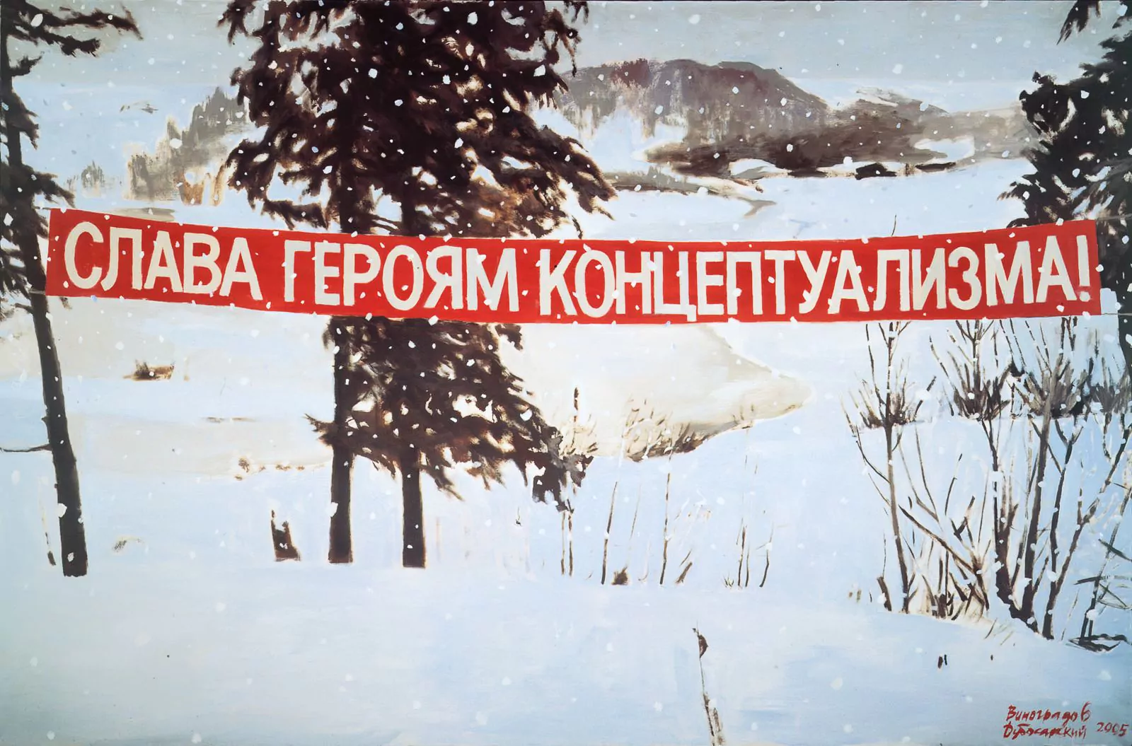 Выставка Зима, и всё опять впервые 2023-2024 Фонд культуры Екатерина Москва, фото 6