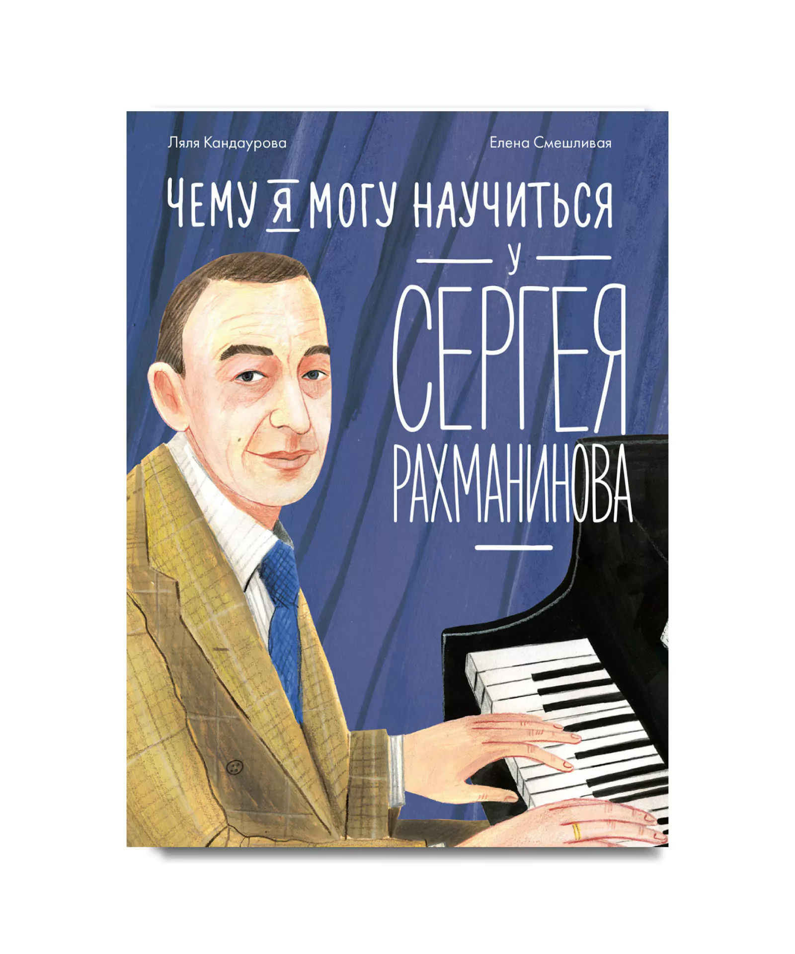 Ярмарка интеллектуальной литературы non/fictio№26: серия книг «Уроки из жизни»