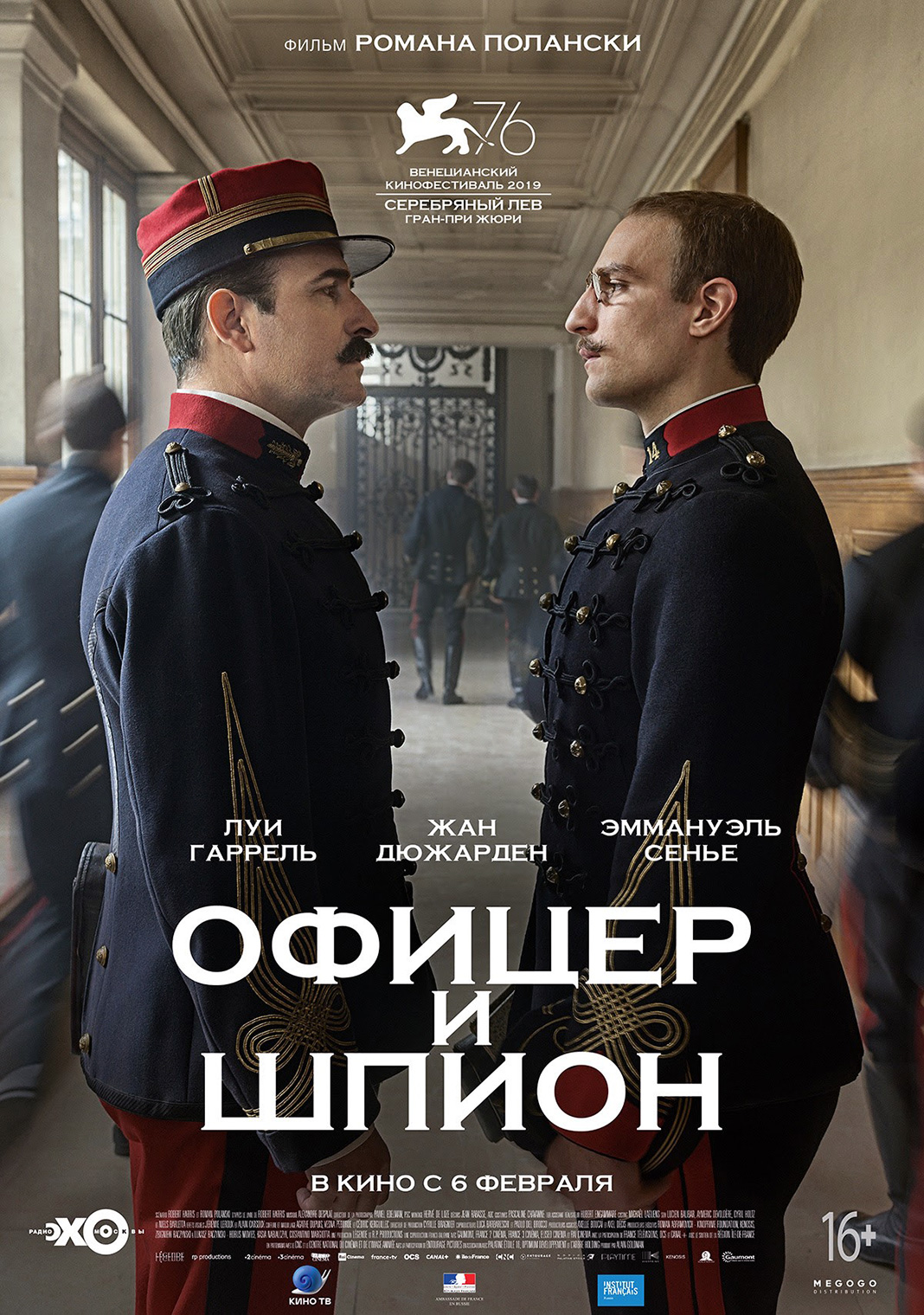 Постер к фильму Романа Полански «Офицер и шпион»