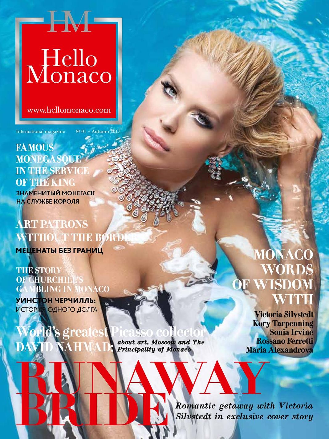 Виктория Сильвстедт на обложке журнала Hello Monaco, 2017 г.