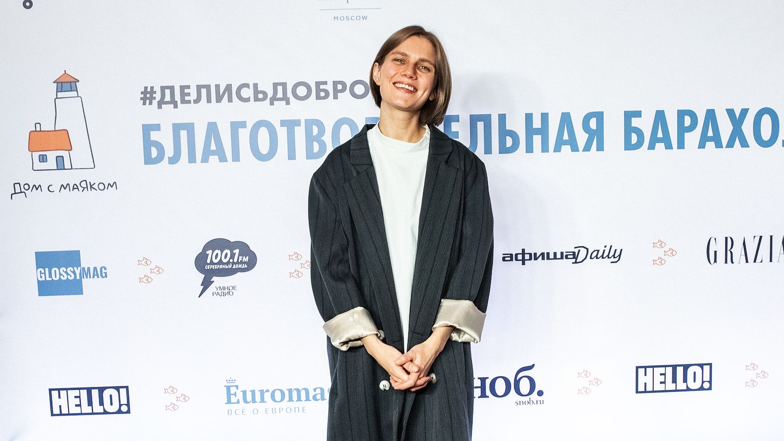 Дарья Мельникова и другие российские звезды поддержали Благотворительную барахолку в Балчуг Кемпински Москва